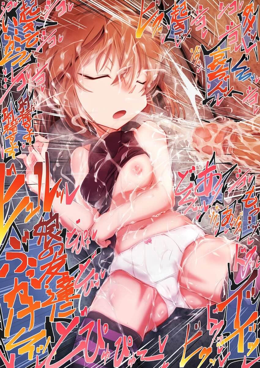 すやすや灰原さんに見抜きぶっかけ！ <> 015
