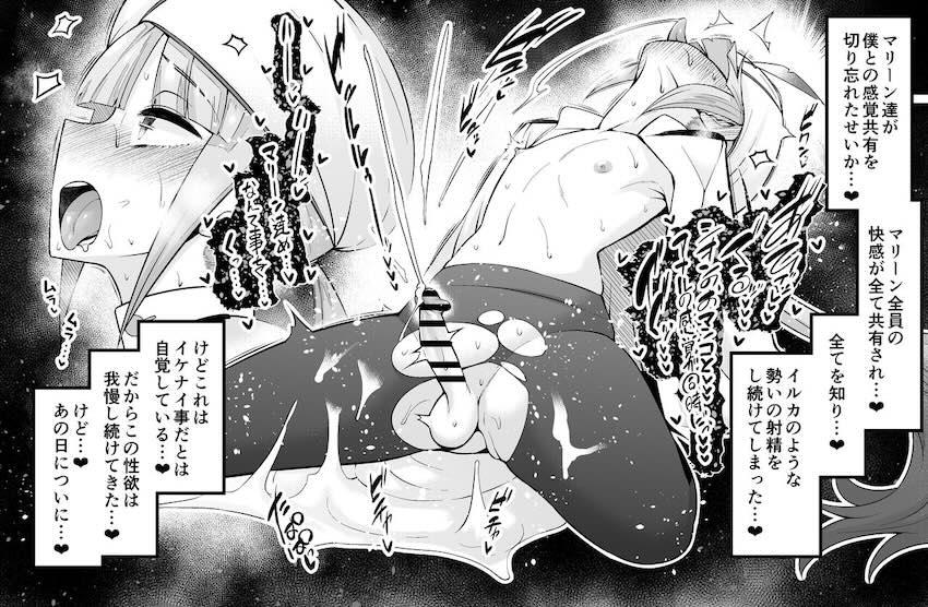 ぐだ子とネモのショタおねムチムチ子作りセックス <> 002