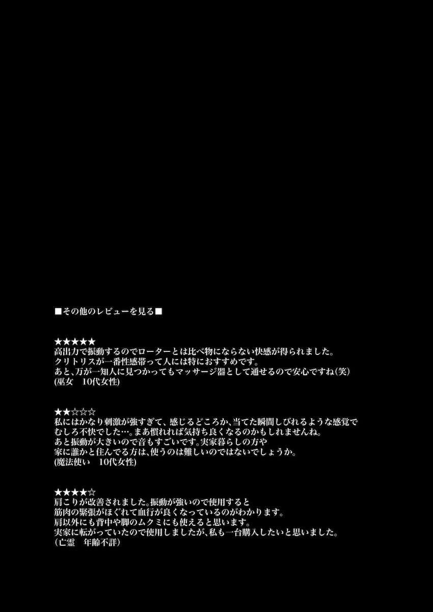 妖夢ちゃんがローター・電マ・ディルド・吸引バイブを紹介します！ <> 011