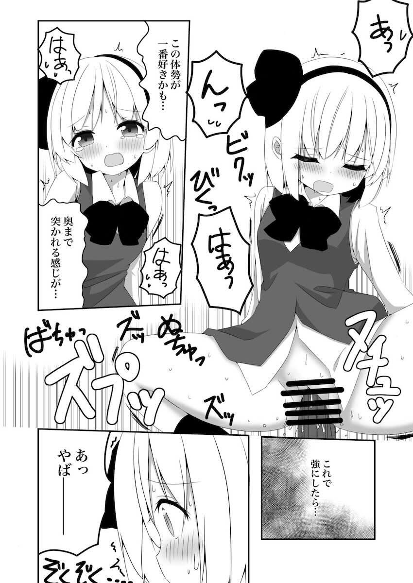 妖夢ちゃんがローター・電マ・ディルド・吸引バイブを紹介します！ <> 015