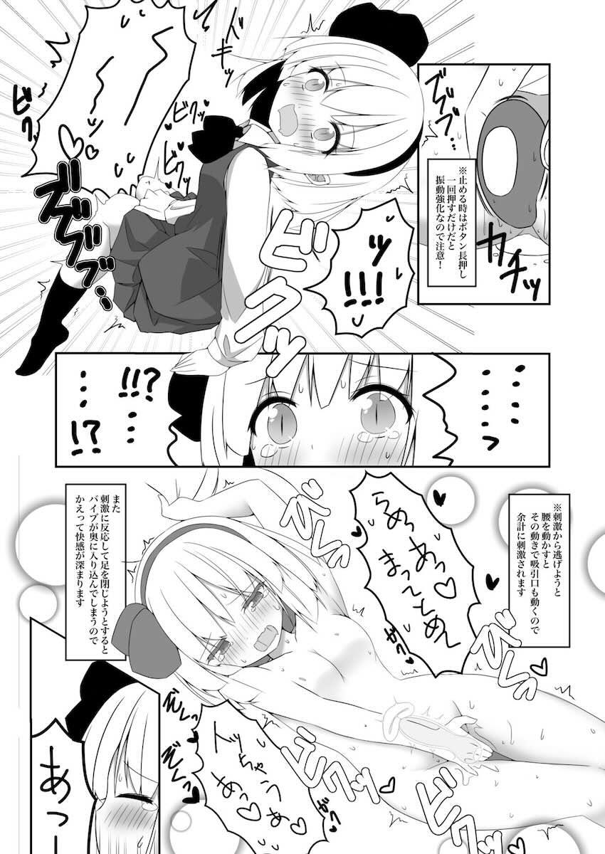 妖夢ちゃんがローター・電マ・ディルド・吸引バイブを紹介します！ <> 021