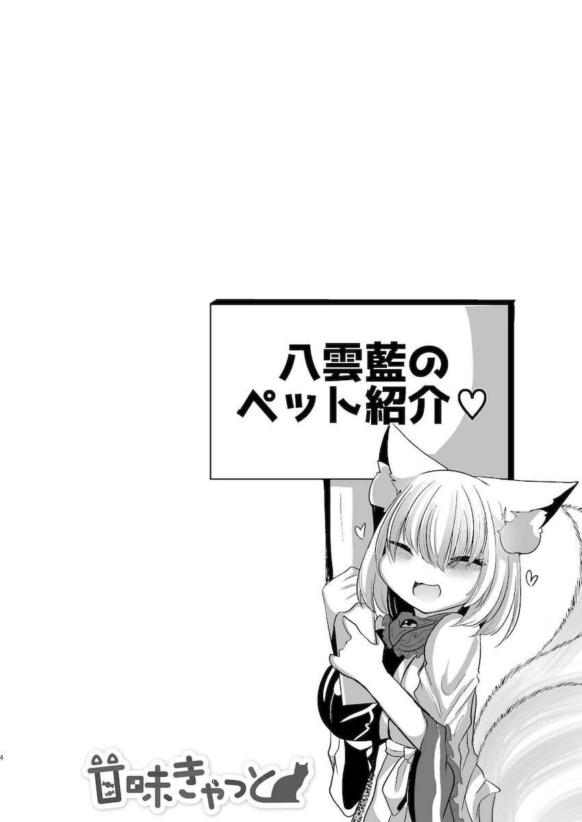 ふたなり藍様がM奴隷ペットを調教ファックで犯しまくる！ <> 003