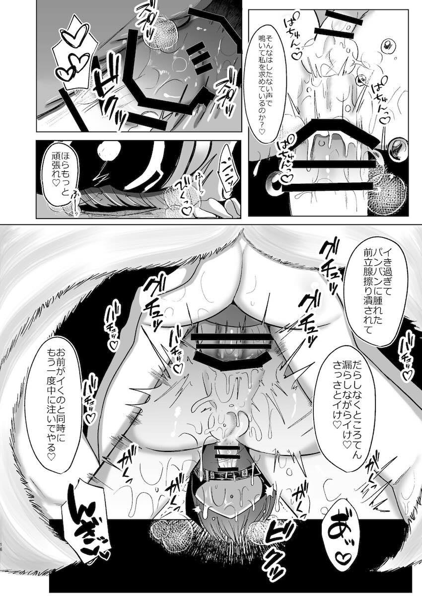 ふたなり藍様がM奴隷ペットを調教ファックで犯しまくる！ <> 015