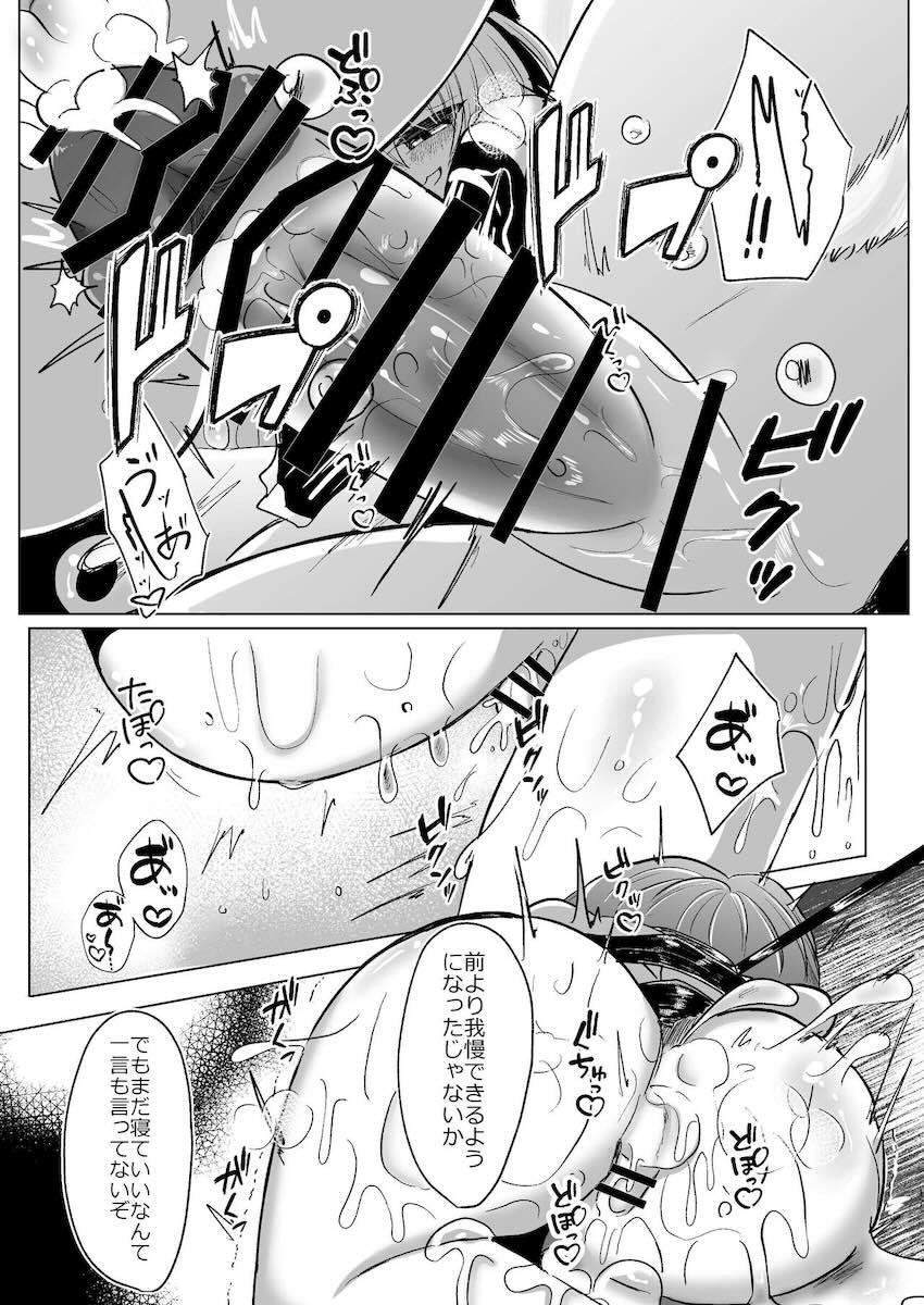 ふたなり藍様がM奴隷ペットを調教ファックで犯しまくる！ <> 016