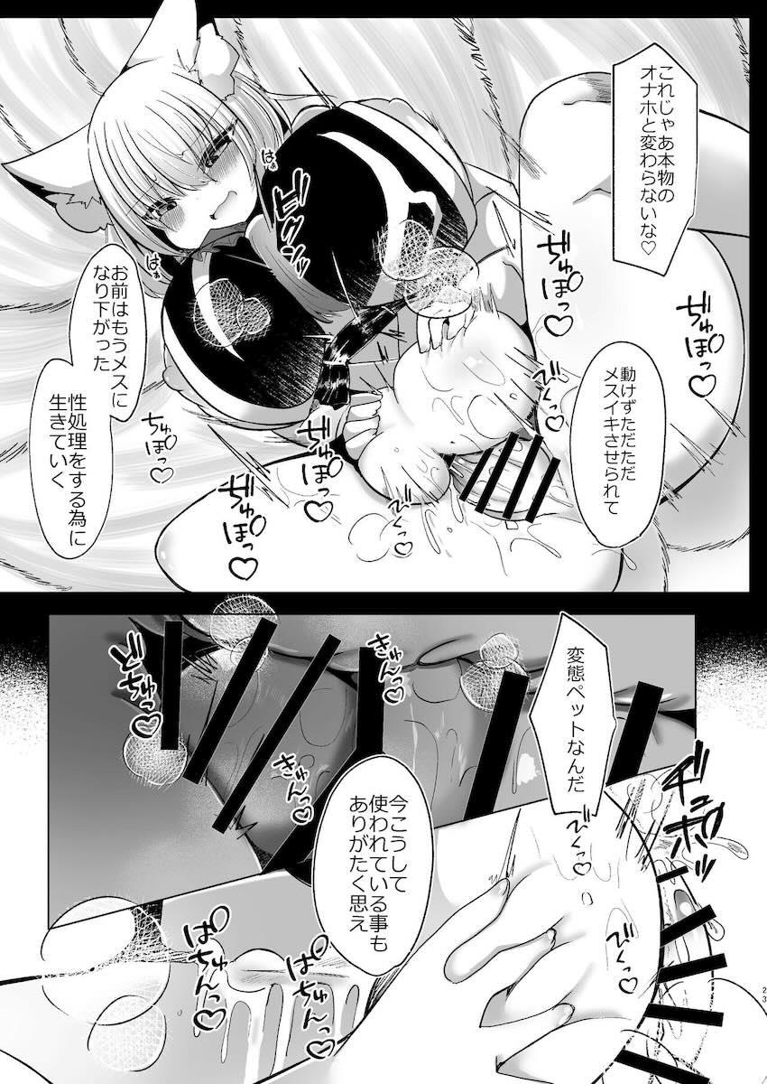 ふたなり藍様がM奴隷ペットを調教ファックで犯しまくる！ <> 022