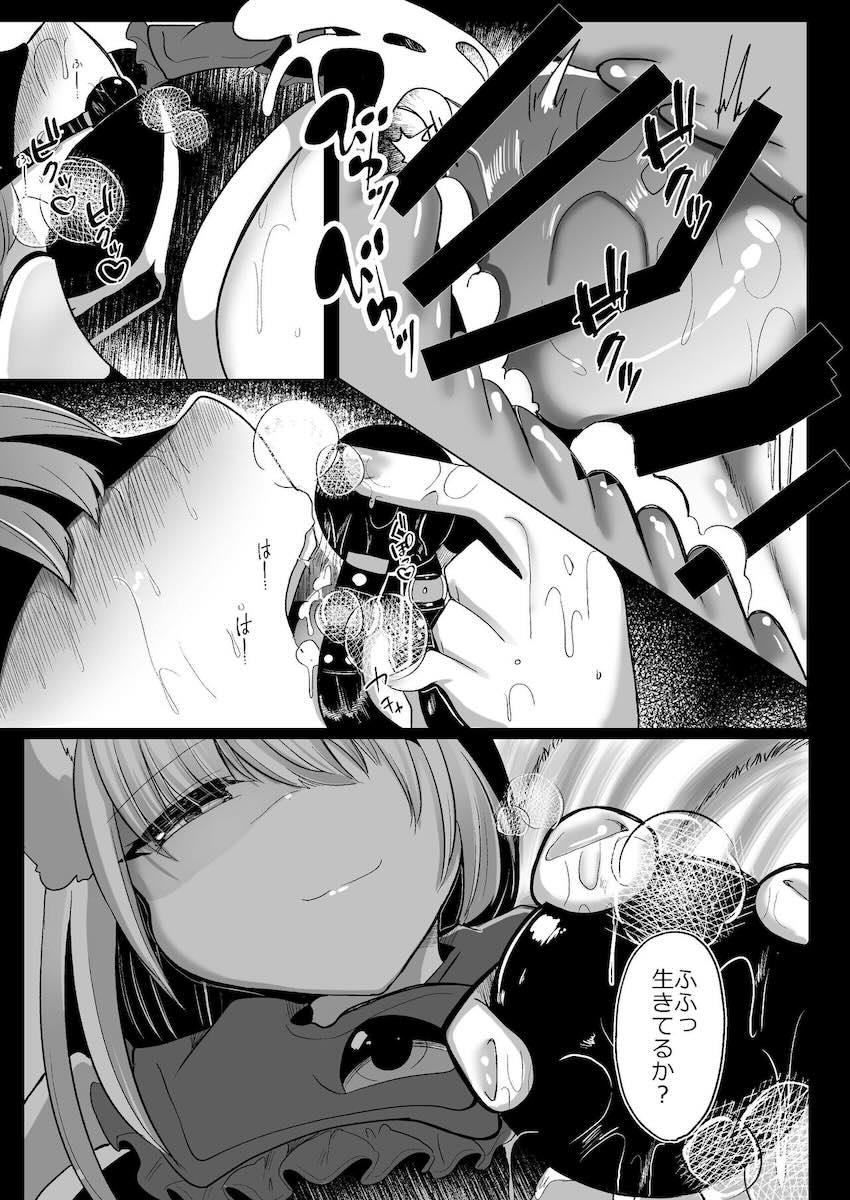 ふたなり藍様がM奴隷ペットを調教ファックで犯しまくる！ <> 026
