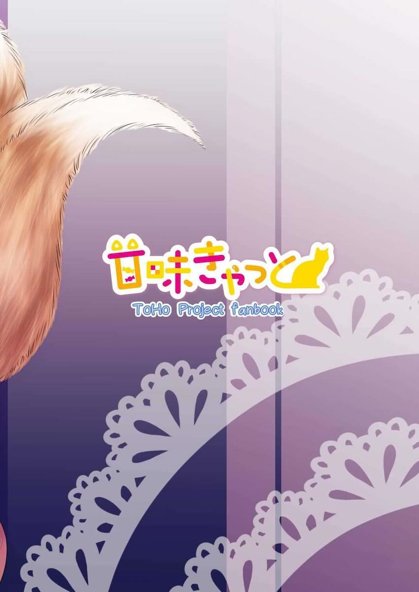 ふたなり藍様がM奴隷ペットを調教ファックで犯しまくる！ <> 029