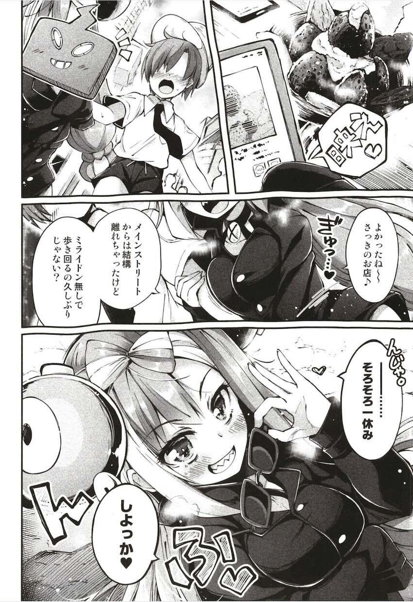 ナンジャモちゃんとラブホでおねショタセックスデート <> 003