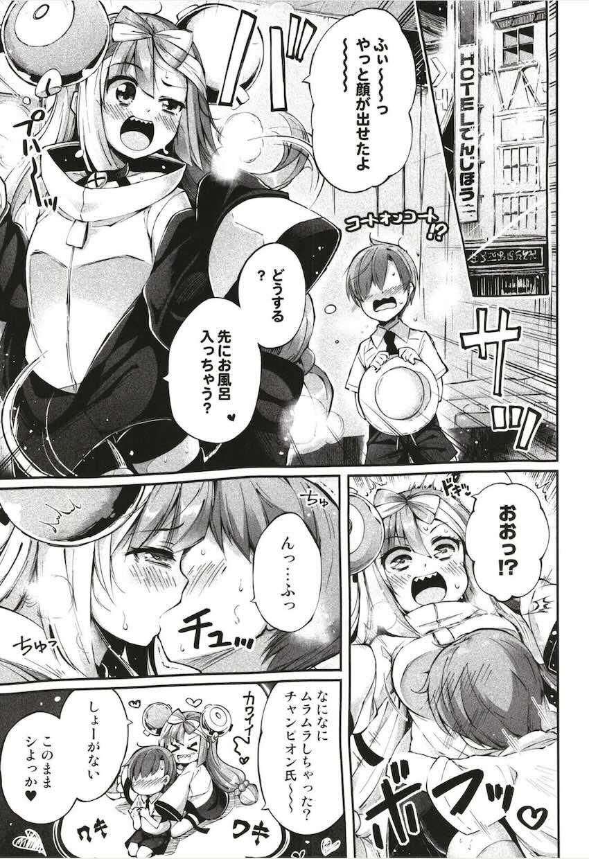 ナンジャモちゃんとラブホでおねショタセックスデート <> 004