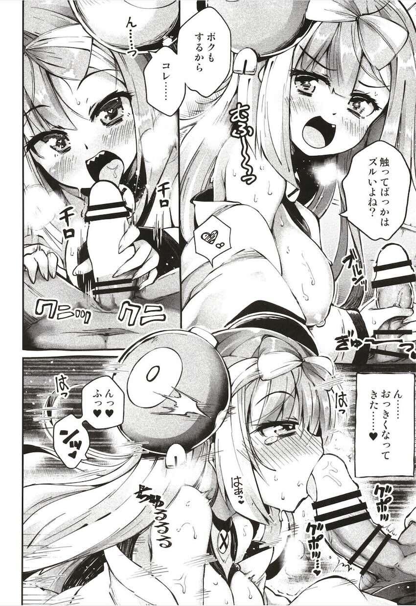 ナンジャモちゃんとラブホでおねショタセックスデート <> 007