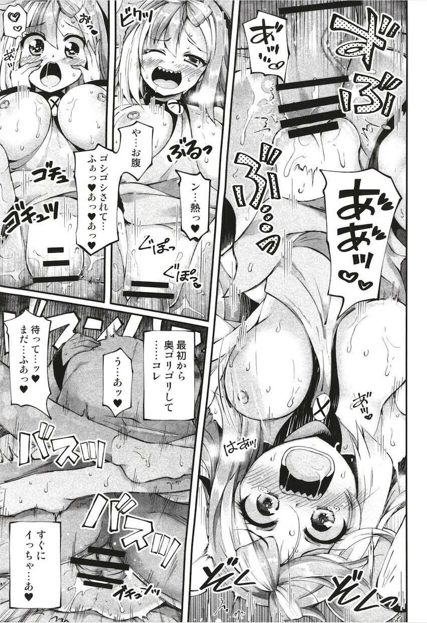 ナンジャモちゃんとラブホでおねショタセックスデート <> 010