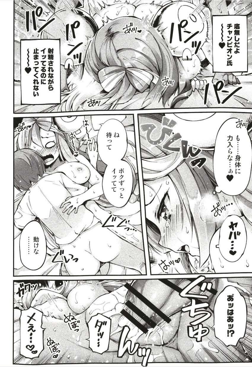 ナンジャモちゃんとラブホでおねショタセックスデート <> 017