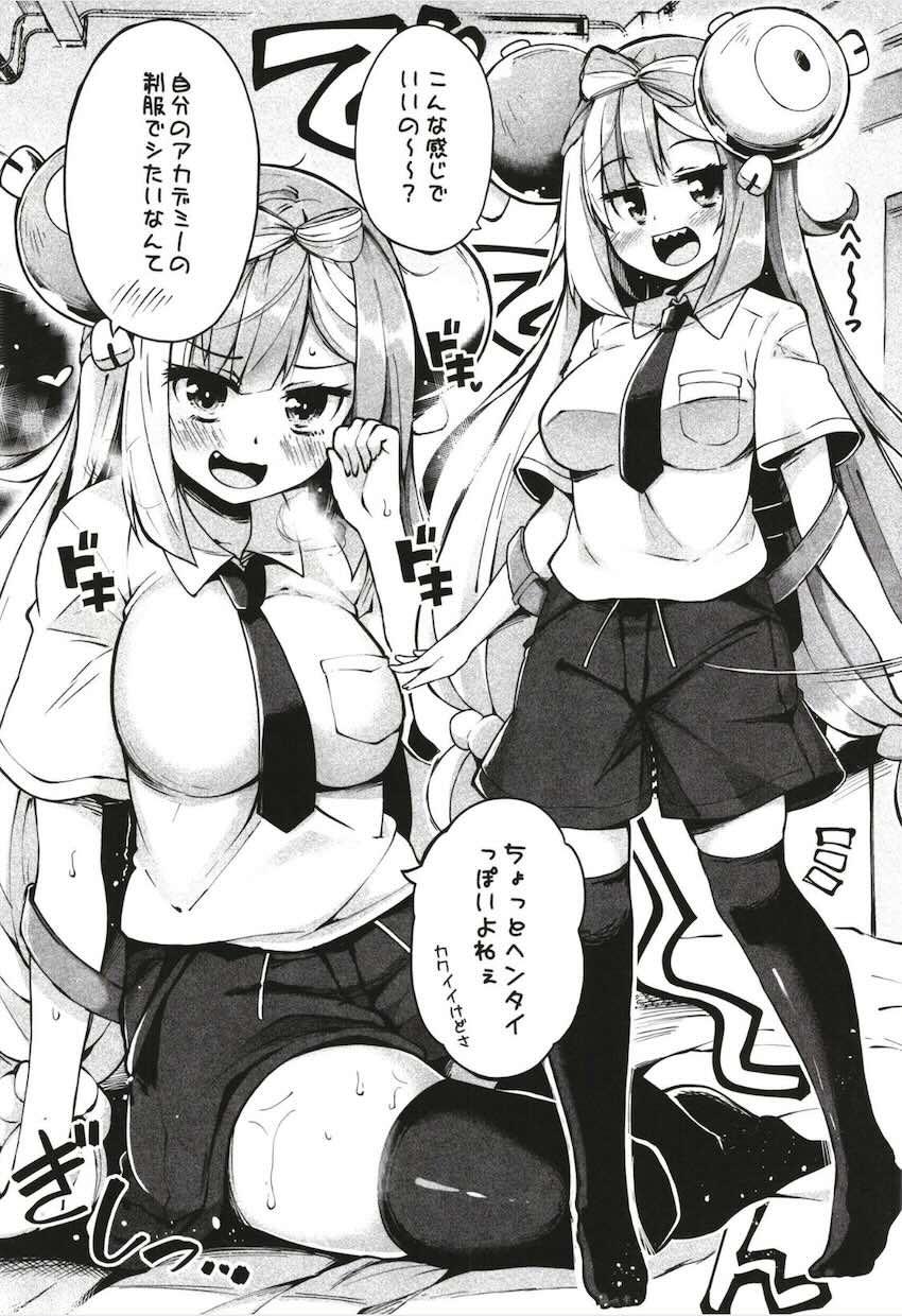 ナンジャモちゃんとラブホでおねショタセックスデート <> 024