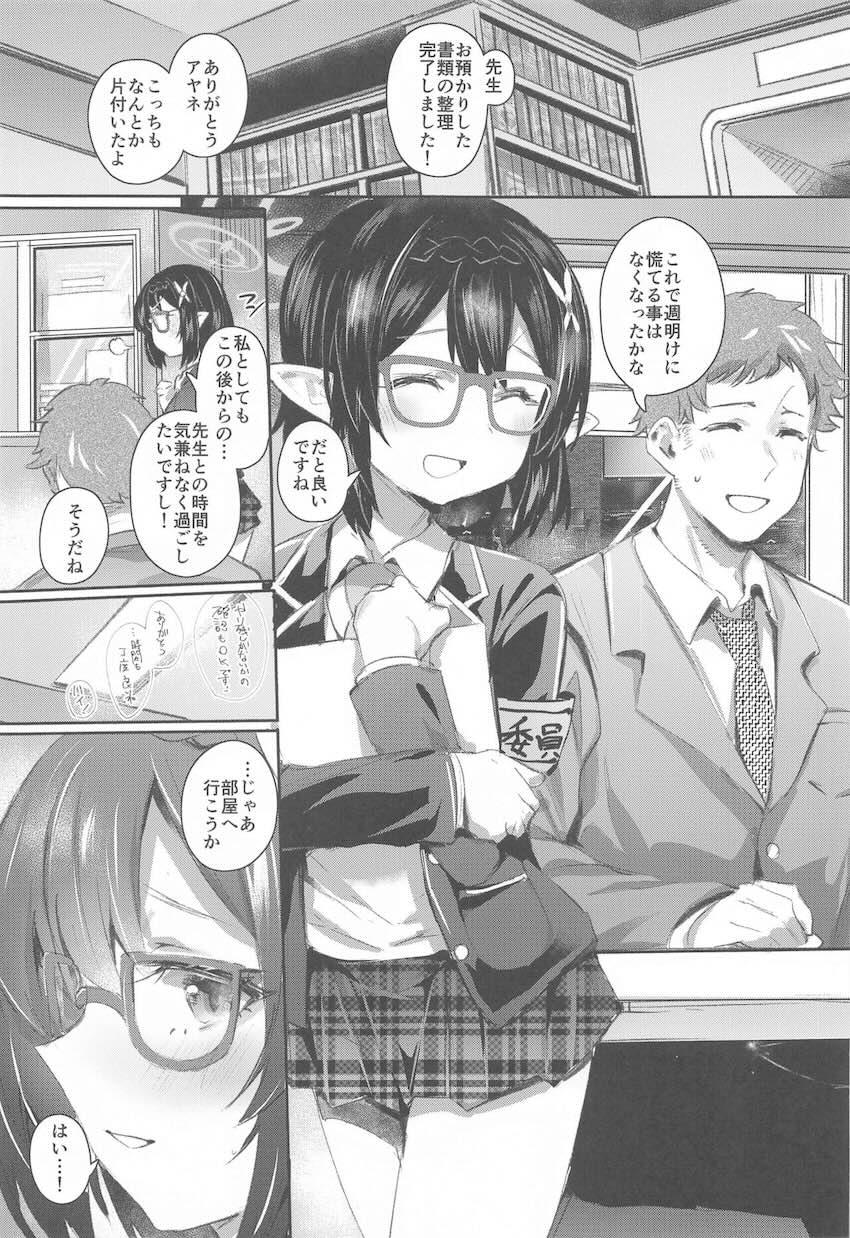奥空アヤネと全裸汗だくえっち <> 002