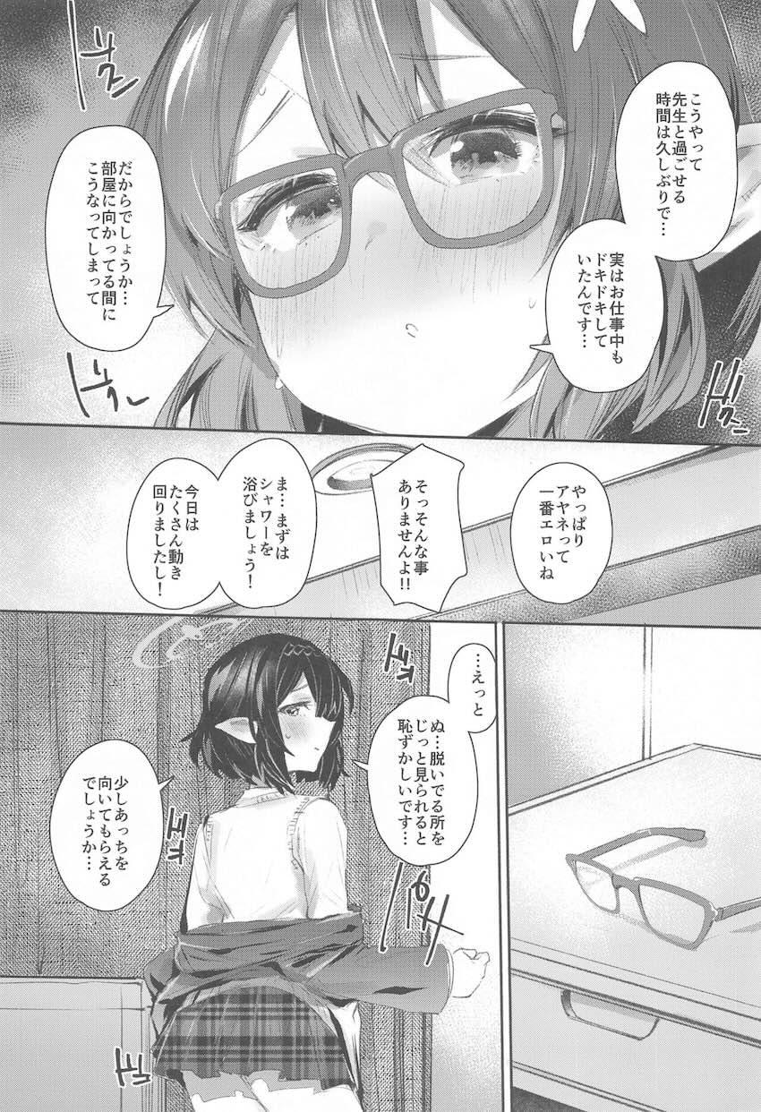 奥空アヤネと全裸汗だくえっち <> 004