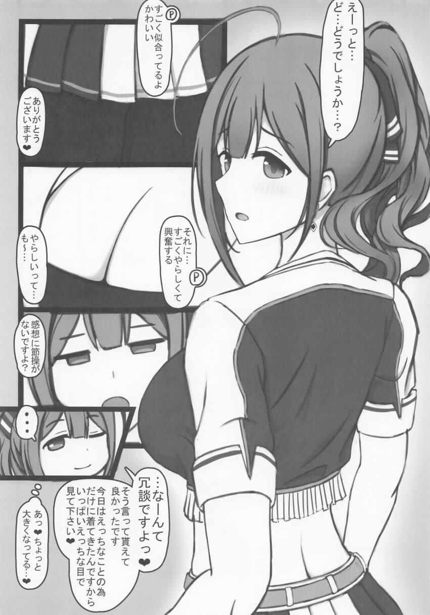 隠れておつきあい中の桑山千雪とラブホでチアコスえっち <> 004