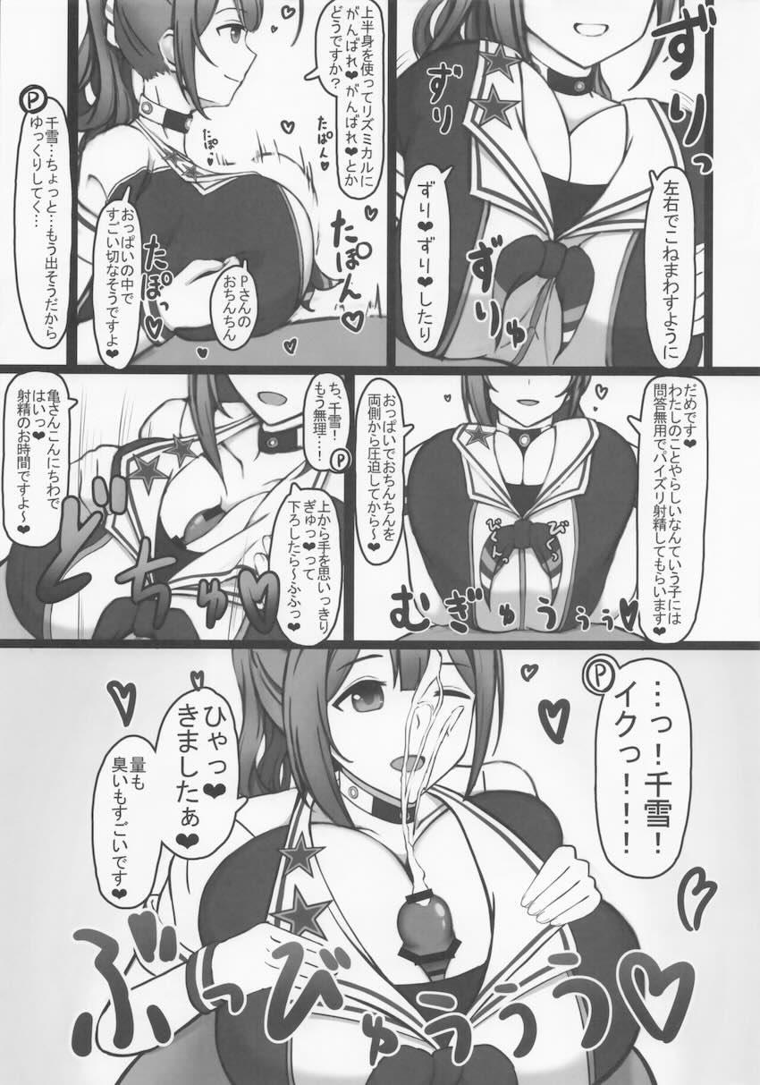 隠れておつきあい中の桑山千雪とラブホでチアコスえっち <> 008