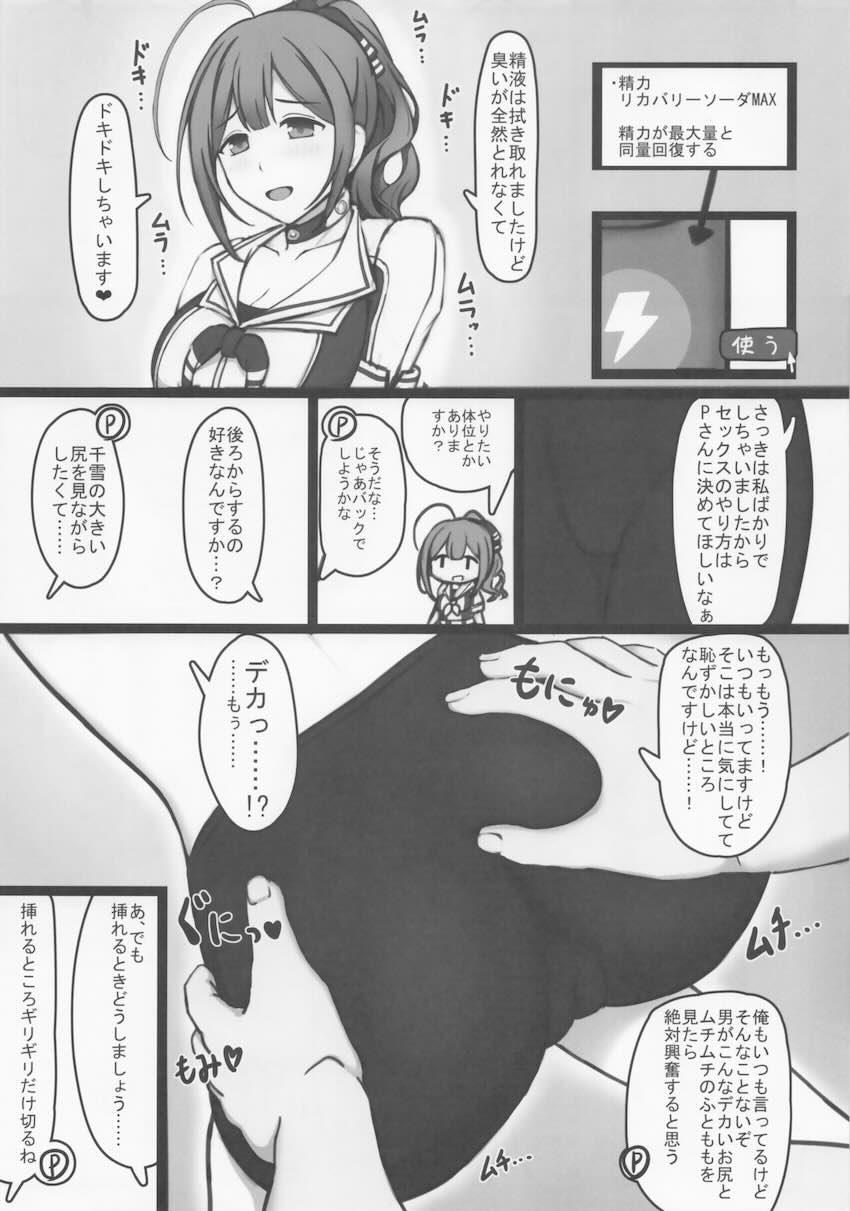隠れておつきあい中の桑山千雪とラブホでチアコスえっち <> 010