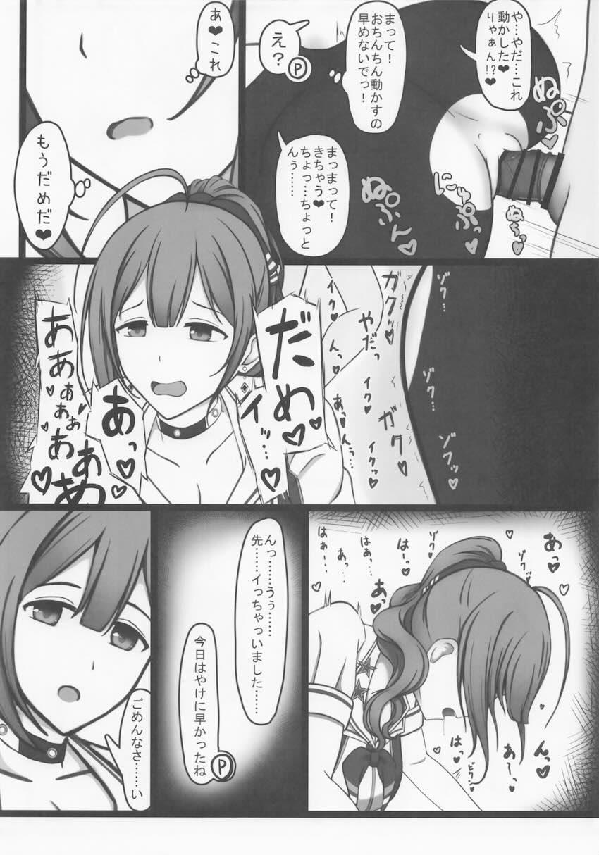 隠れておつきあい中の桑山千雪とラブホでチアコスえっち <> 012