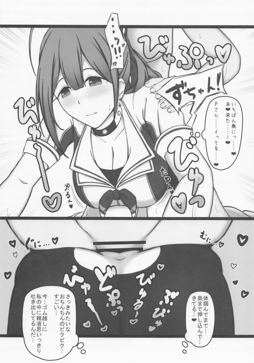 隠れておつきあい中の桑山千雪とラブホでチアコスえっち <> 014