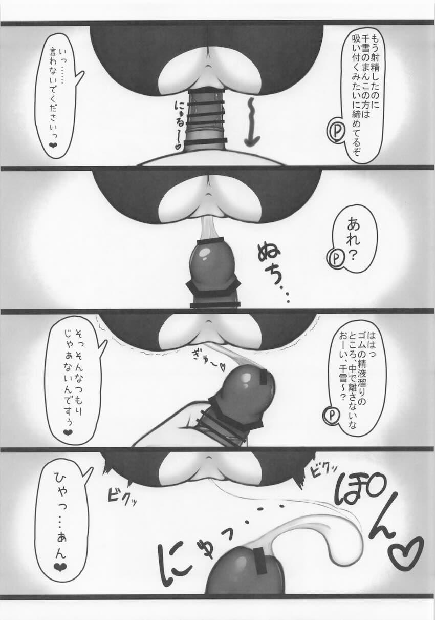 隠れておつきあい中の桑山千雪とラブホでチアコスえっち <> 015