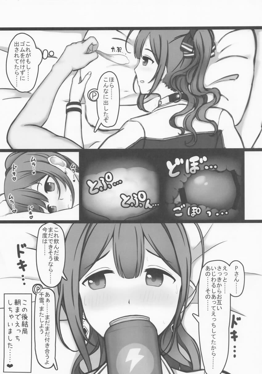 隠れておつきあい中の桑山千雪とラブホでチアコスえっち <> 016