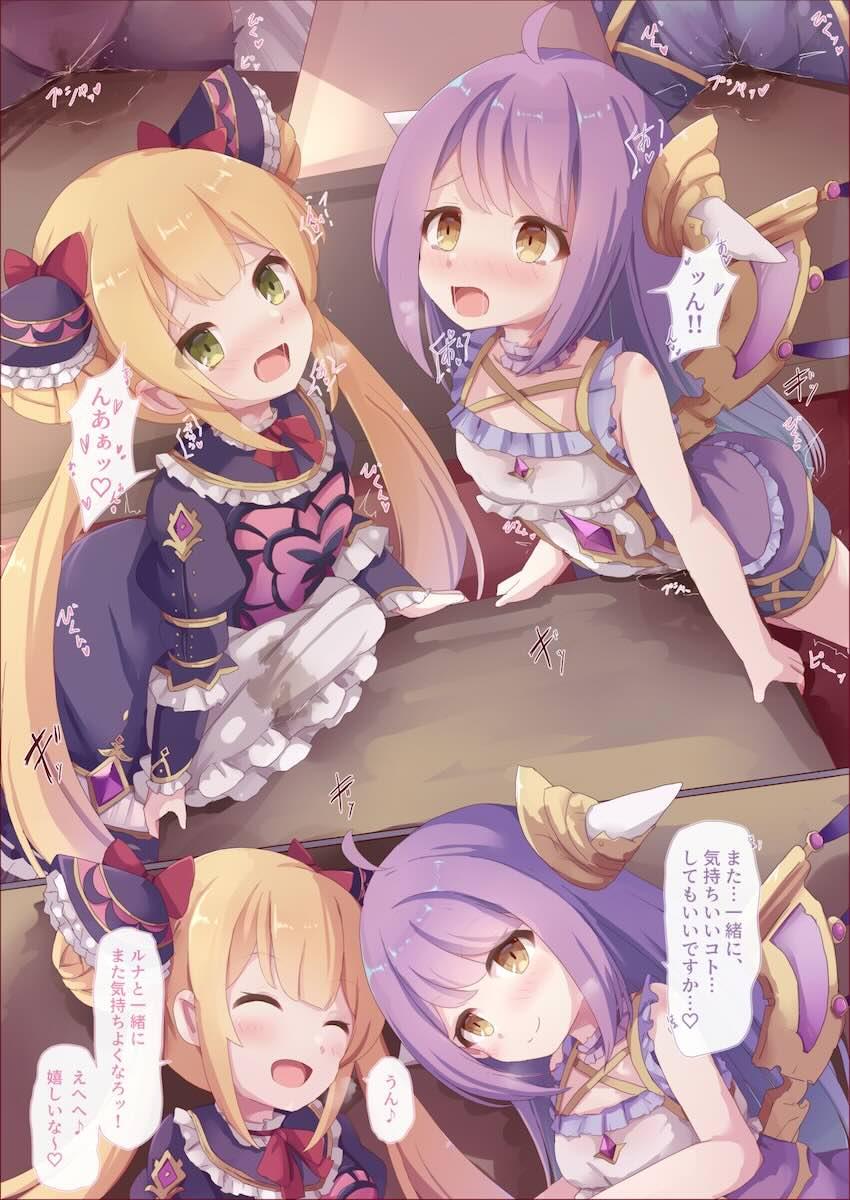 角オナが止まらないルナとエンネア <> 003