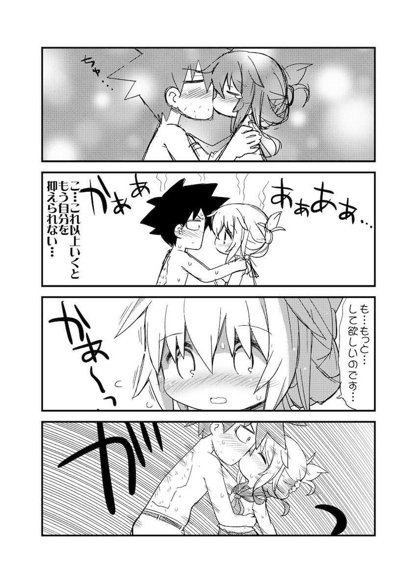 真冬の極寒極貧鎮守府で電と温め合う <> 004