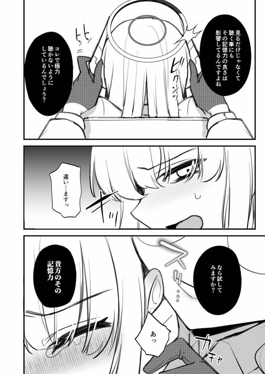 ゼロでイク体になっちゃったノア <> 002