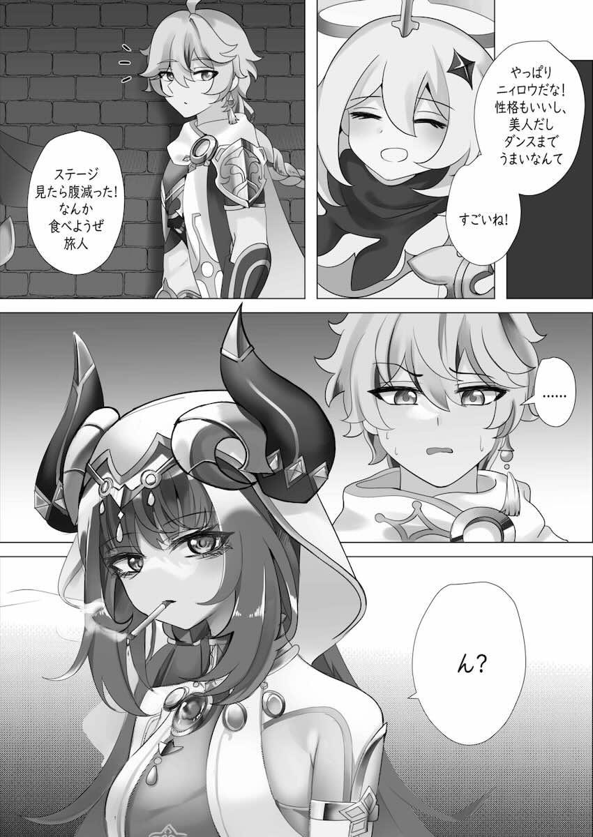 喫煙現場を目撃されたニィロウが秘密にしてもらう代わりに処女マンコパコられちゃう！ <> 003