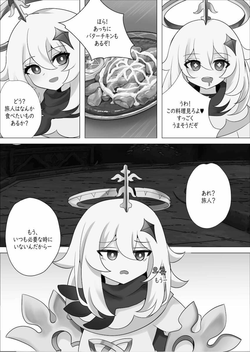 喫煙現場を目撃されたニィロウが秘密にしてもらう代わりに処女マンコパコられちゃう！ <> 004