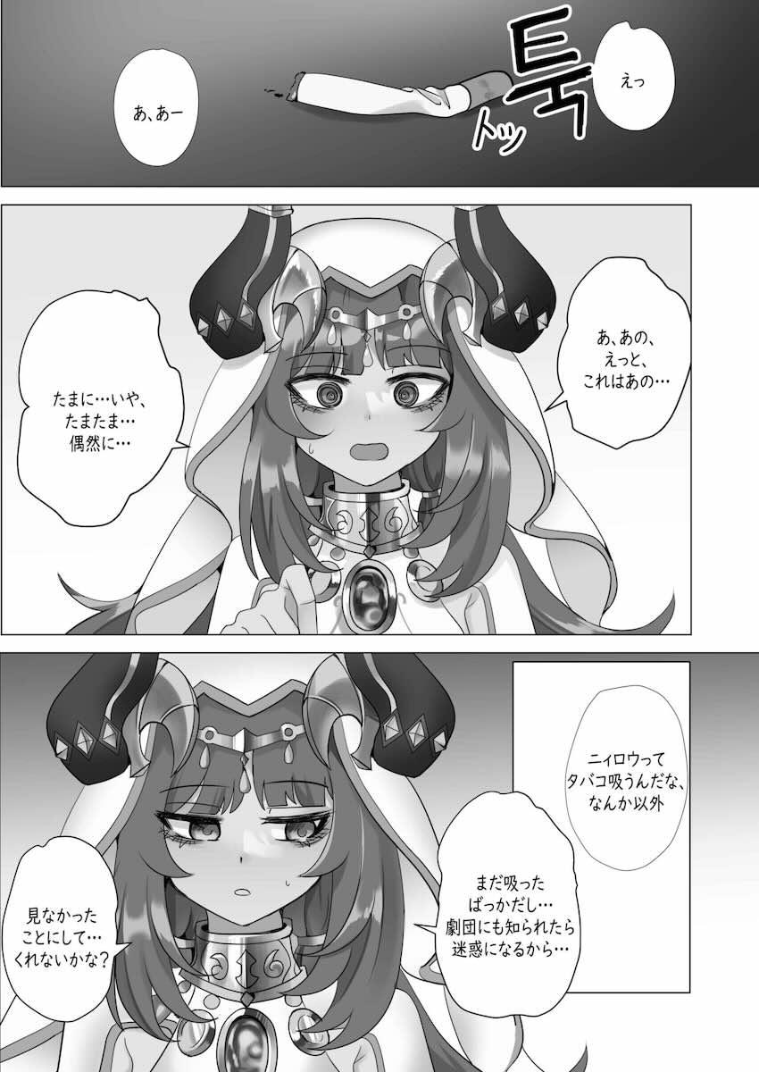 喫煙現場を目撃されたニィロウが秘密にしてもらう代わりに処女マンコパコられちゃう！ <> 005