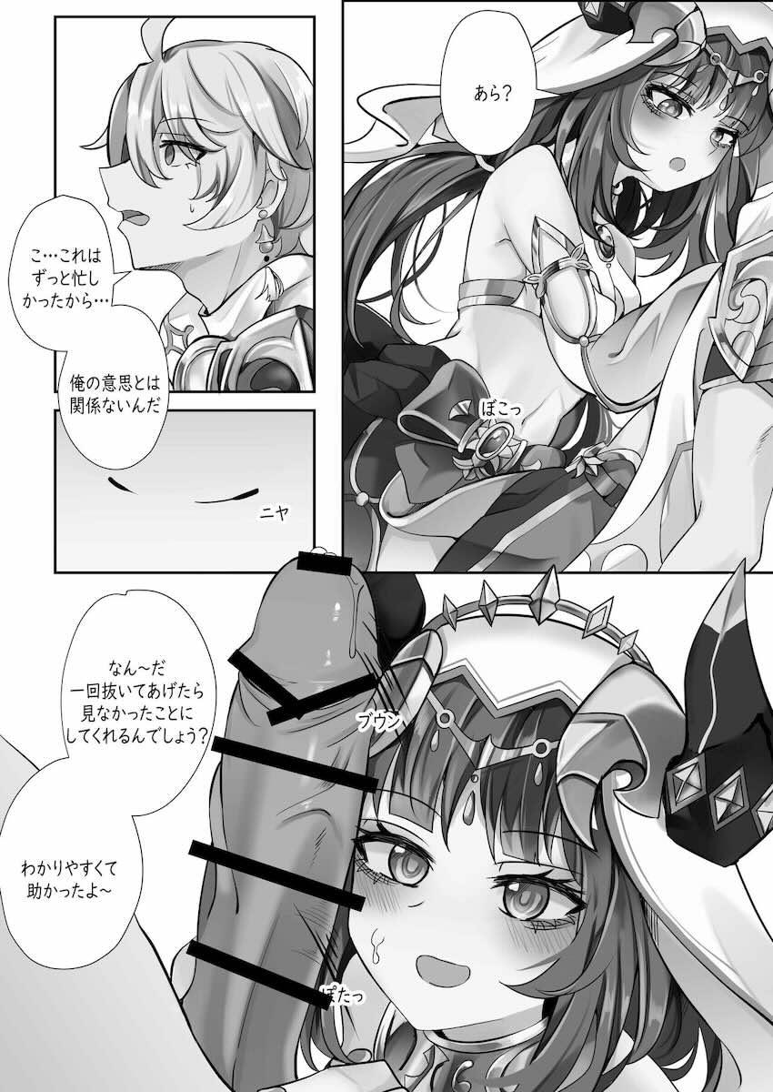 喫煙現場を目撃されたニィロウが秘密にしてもらう代わりに処女マンコパコられちゃう！ <> 006