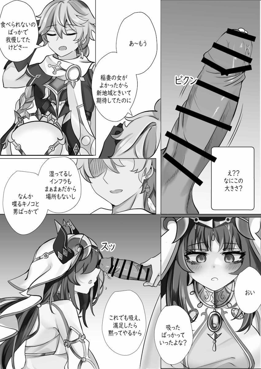 喫煙現場を目撃されたニィロウが秘密にしてもらう代わりに処女マンコパコられちゃう！ <> 007