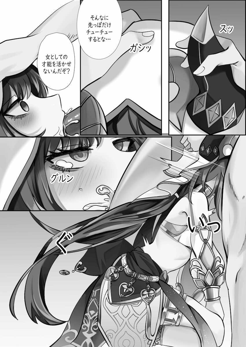 喫煙現場を目撃されたニィロウが秘密にしてもらう代わりに処女マンコパコられちゃう！ <> 009