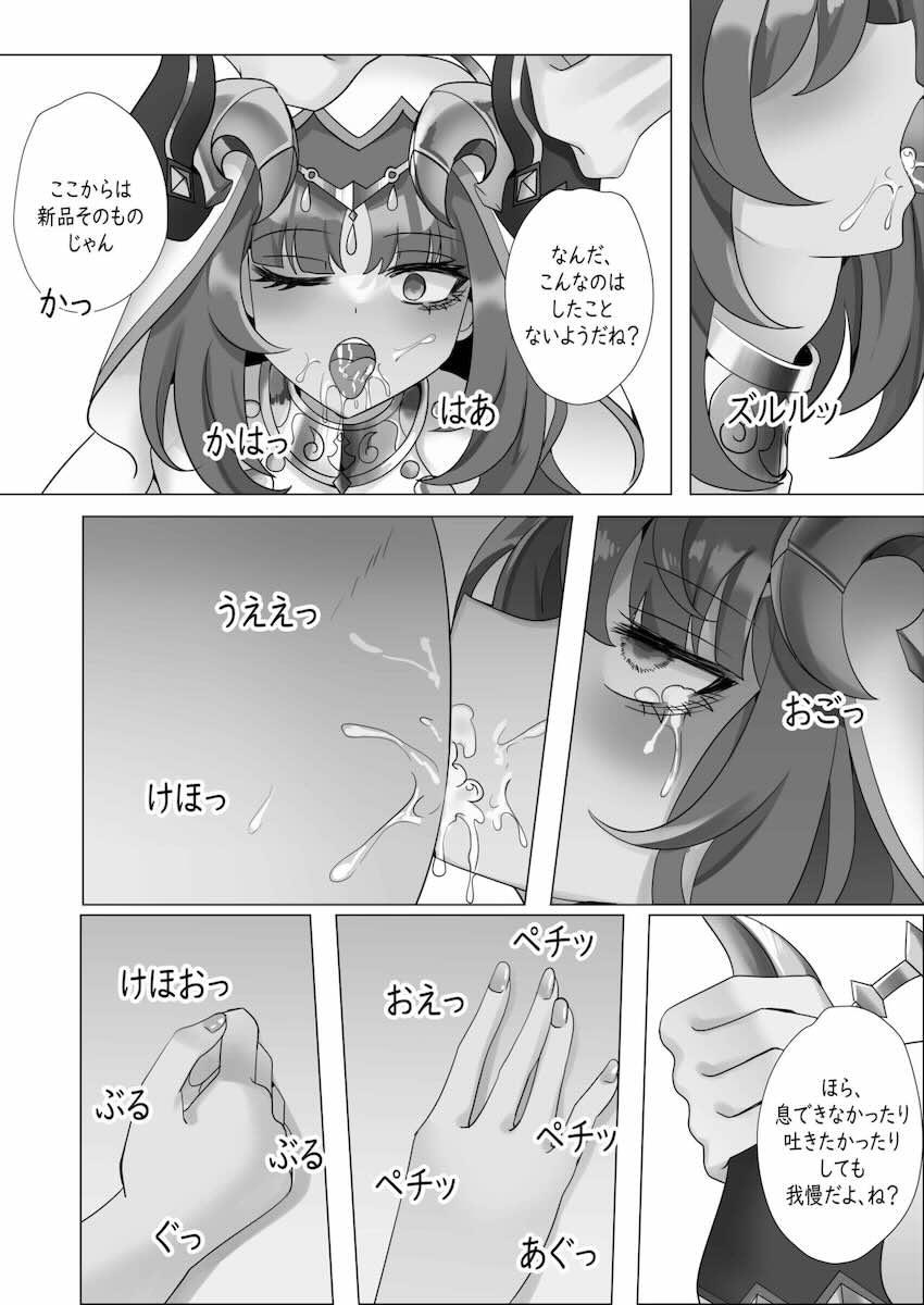 喫煙現場を目撃されたニィロウが秘密にしてもらう代わりに処女マンコパコられちゃう！ <> 010
