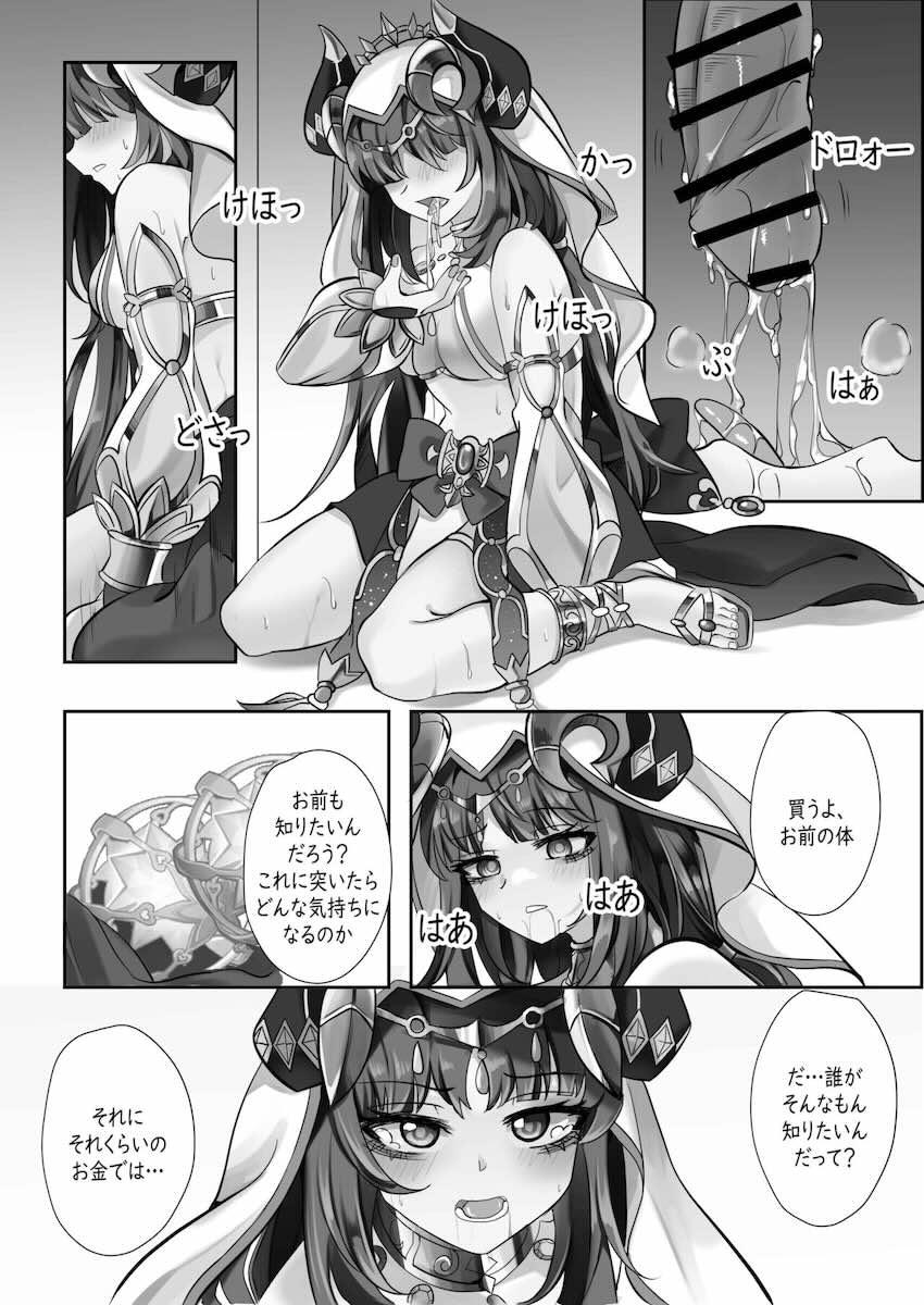 喫煙現場を目撃されたニィロウが秘密にしてもらう代わりに処女マンコパコられちゃう！ <> 013