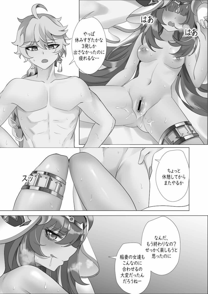 喫煙現場を目撃されたニィロウが秘密にしてもらう代わりに処女マンコパコられちゃう！ <> 019
