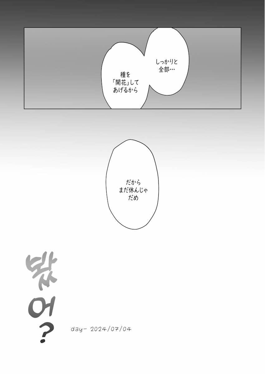 喫煙現場を目撃されたニィロウが秘密にしてもらう代わりに処女マンコパコられちゃう！ <> 026
