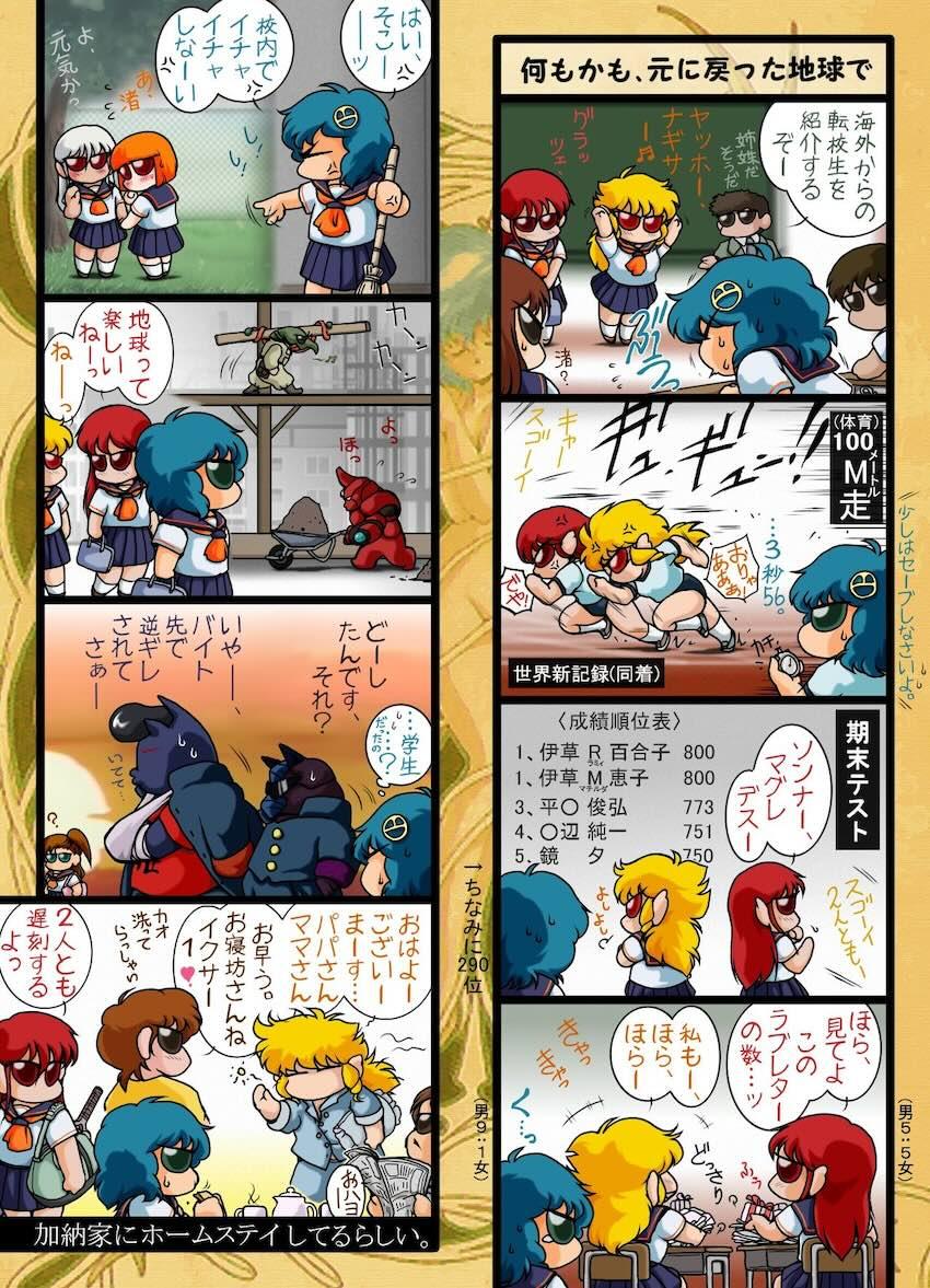 クトゥルフの野望 <> 032
