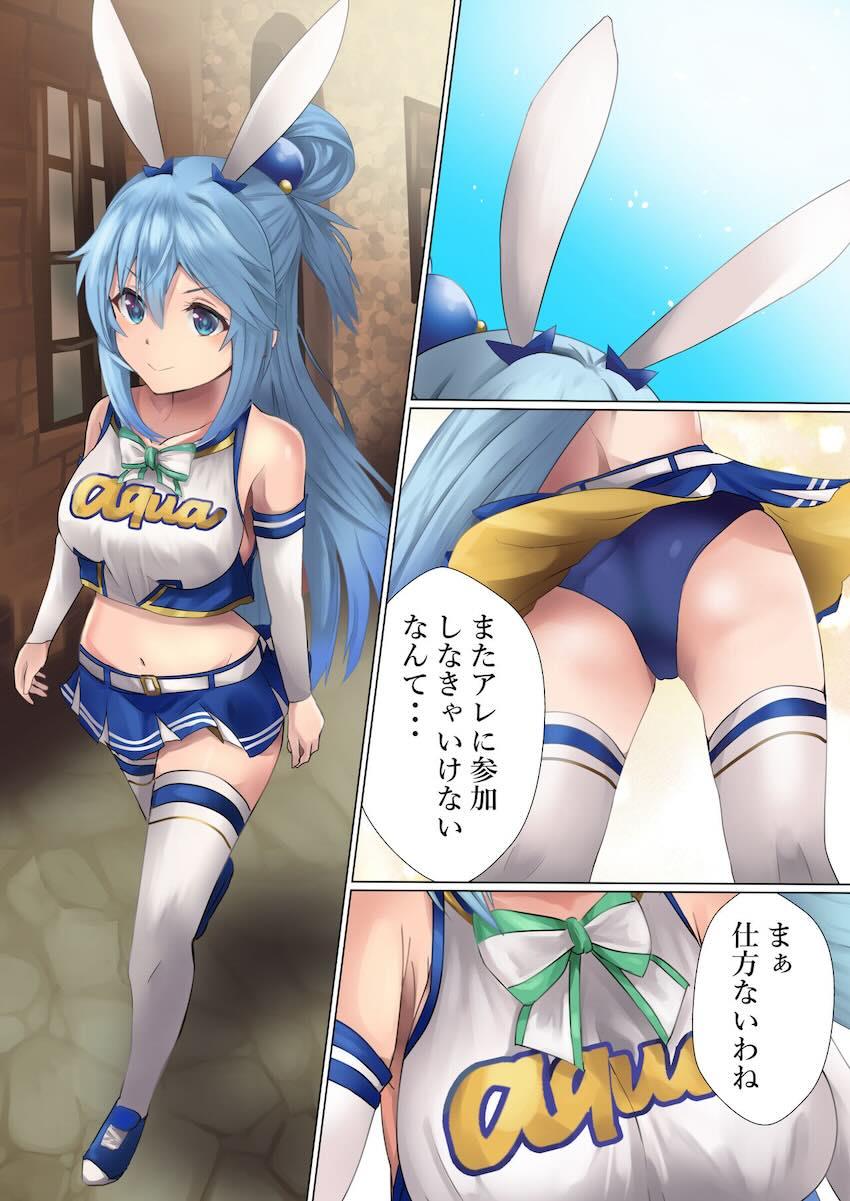 オークション会場のお姉さんに電マやペニバンで攻められるアクア <> 1