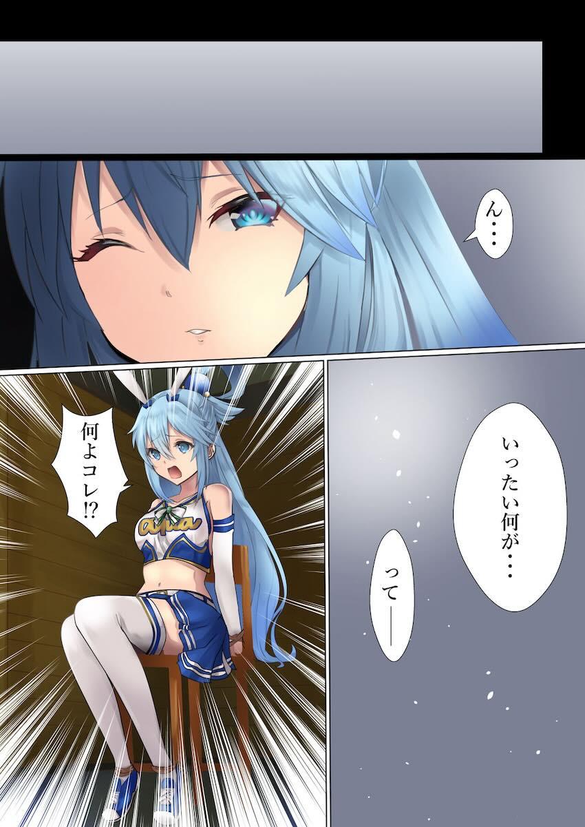 オークション会場のお姉さんに電マやペニバンで攻められるアクア <> 006
