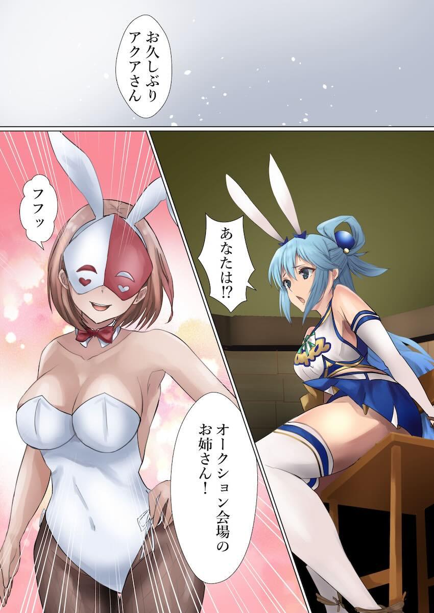 オークション会場のお姉さんに電マやペニバンで攻められるアクア <> 007