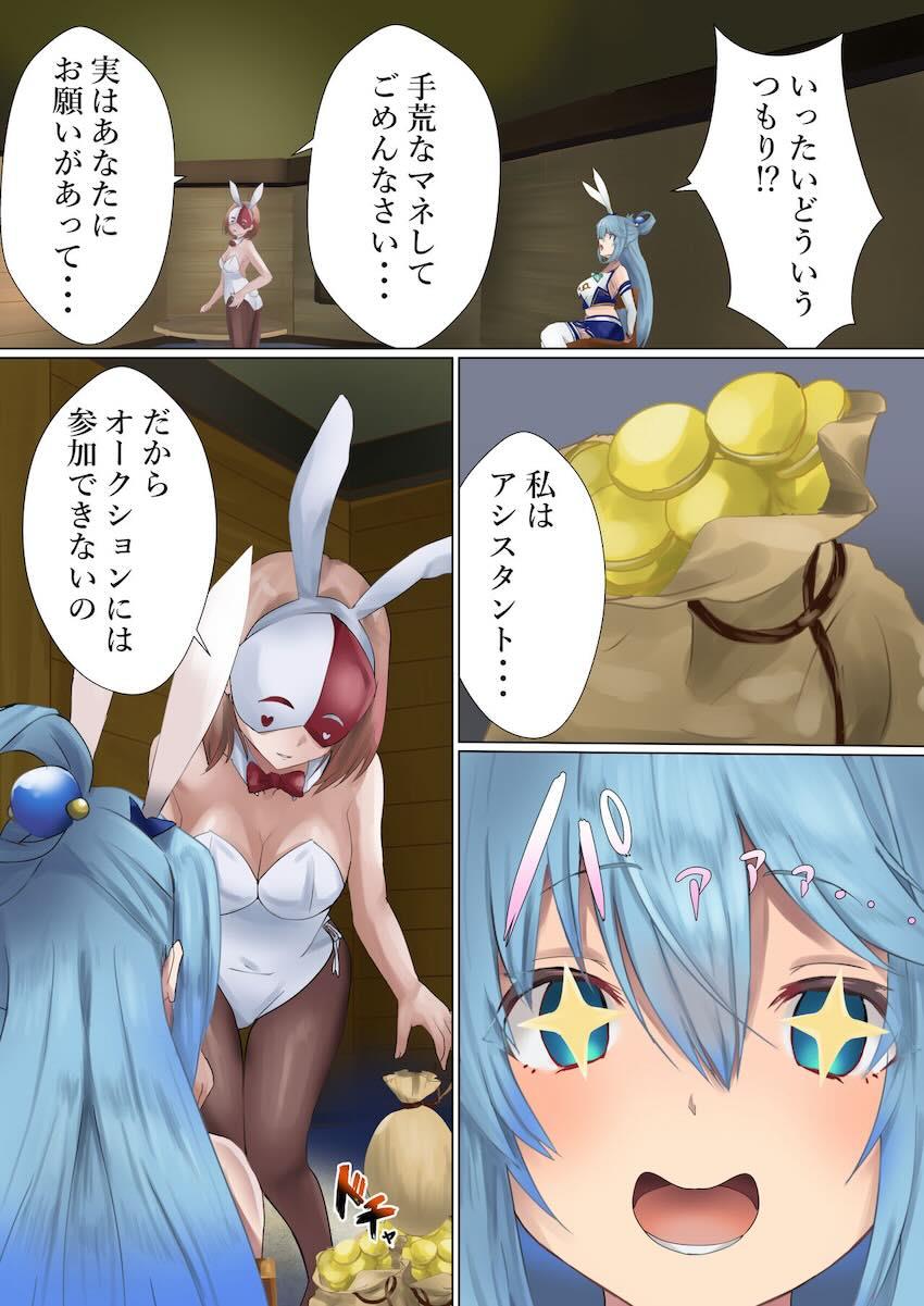 オークション会場のお姉さんに電マやペニバンで攻められるアクア <> 008
