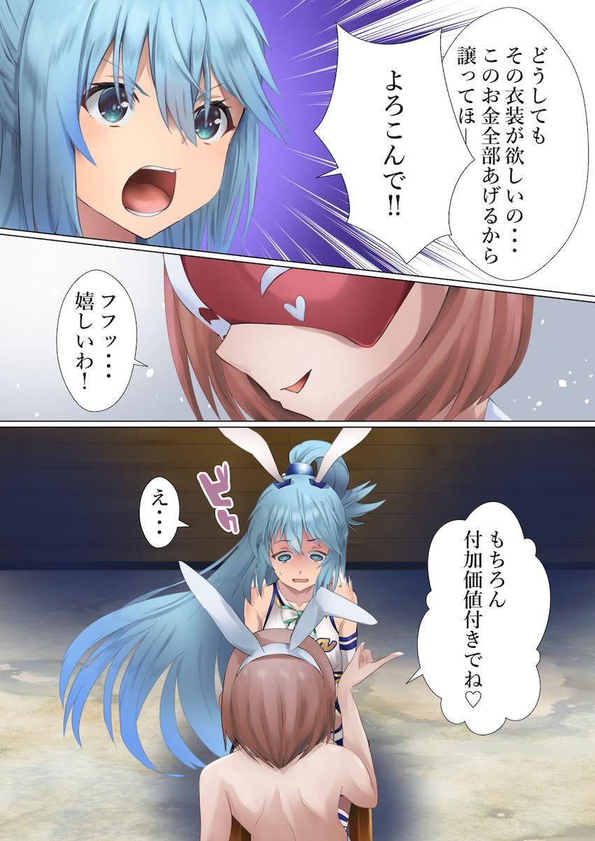 オークション会場のお姉さんに電マやペニバンで攻められるアクア <> 009