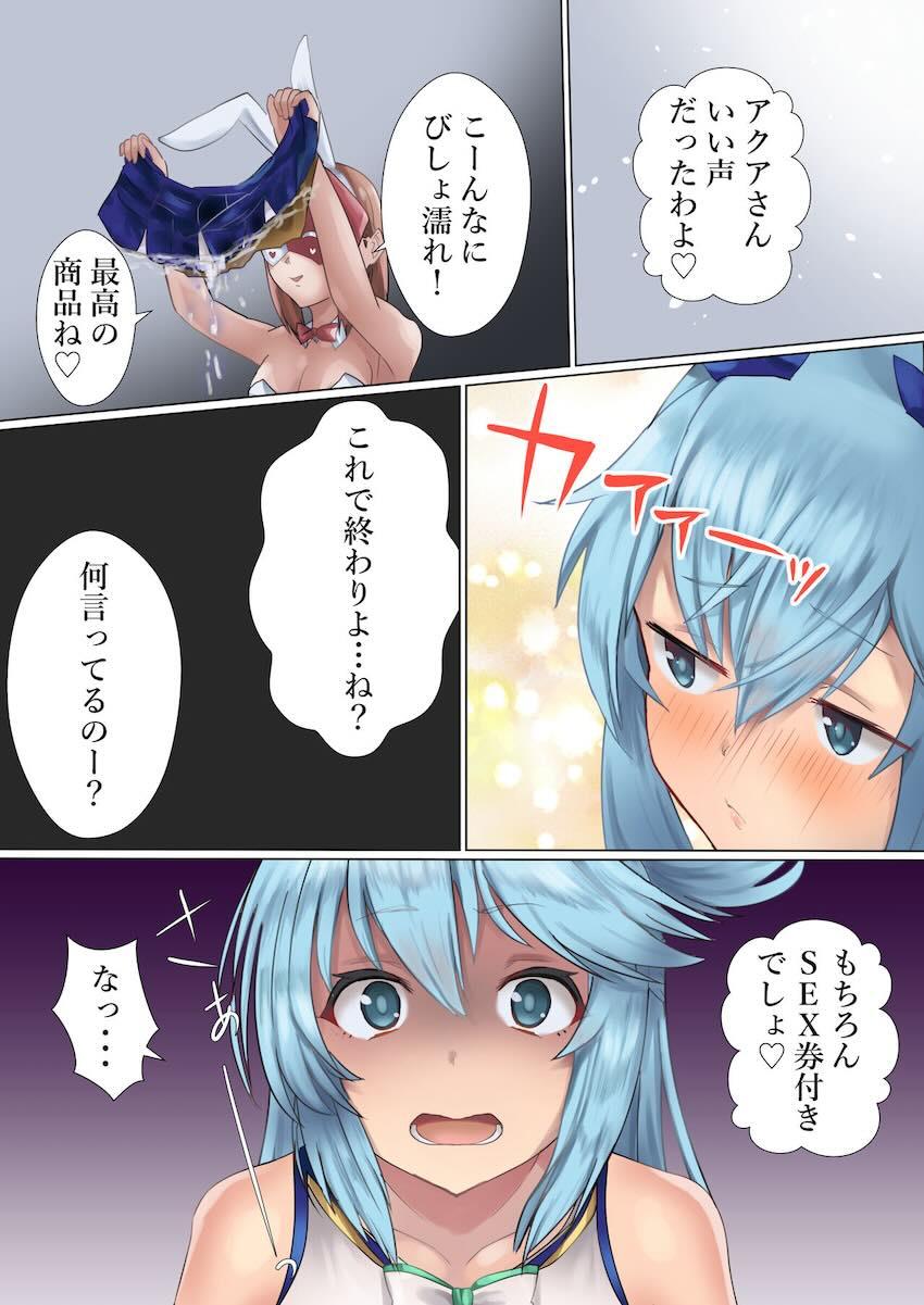 オークション会場のお姉さんに電マやペニバンで攻められるアクア <> 016