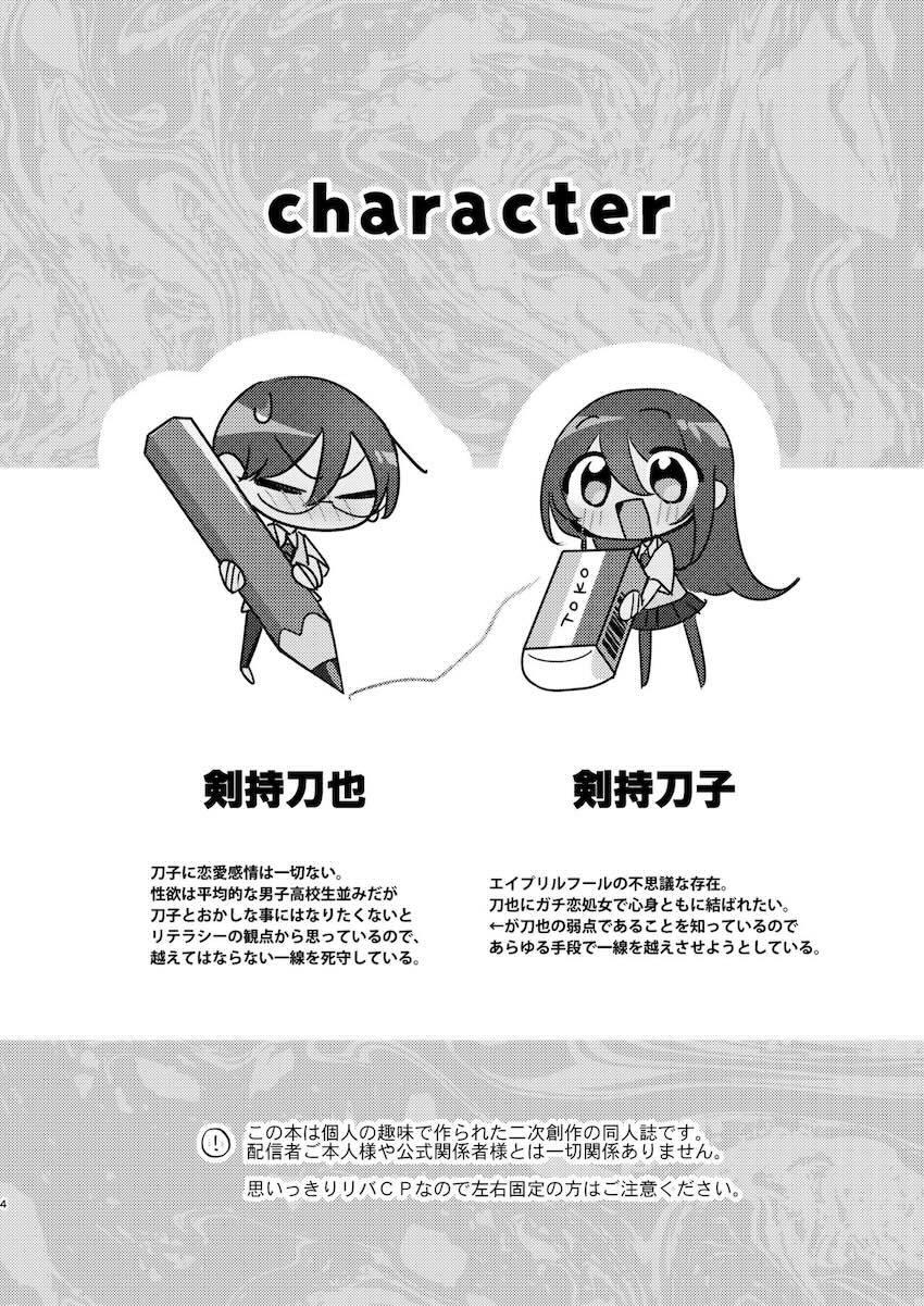 積極的JKと素股えっち <> 003