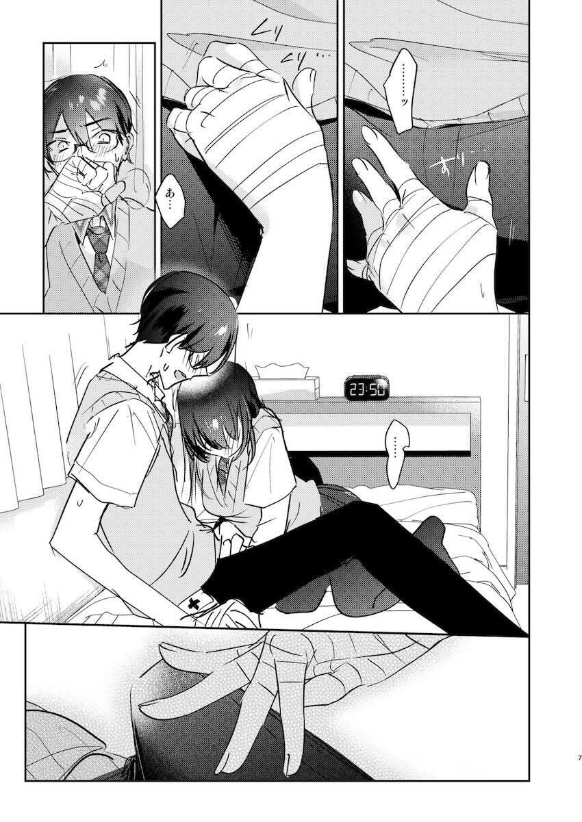 積極的JKと素股えっち <> 006