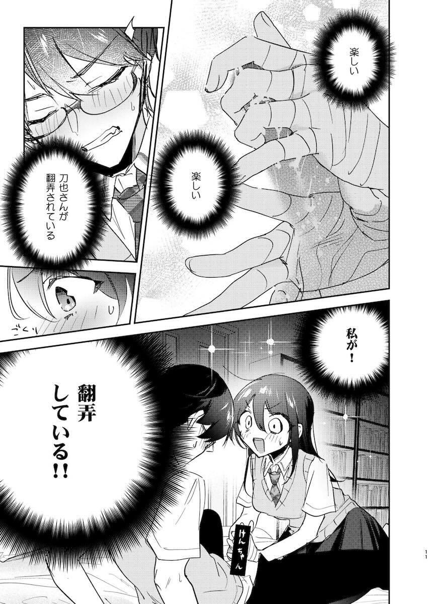 積極的JKと素股えっち <> 010
