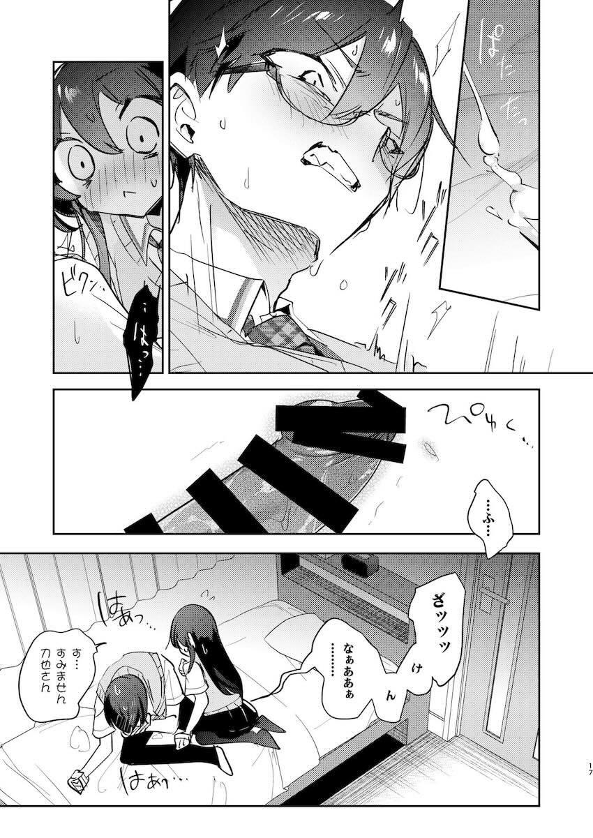 積極的JKと素股えっち <> 016